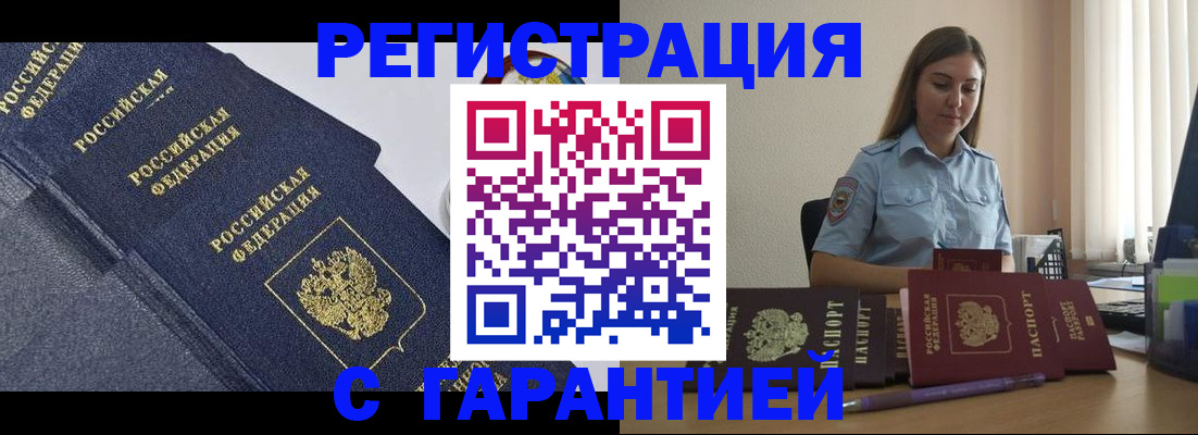 прописка иностранных граждан в Тетюшах