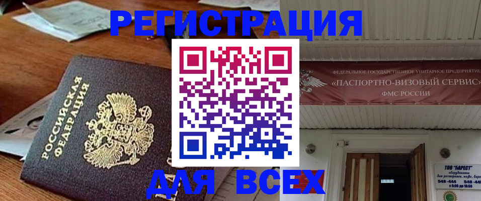 прописка от собственника в Тетюшах