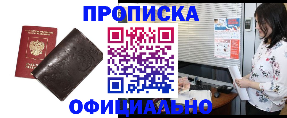 прописка 2025 в Тетюшах