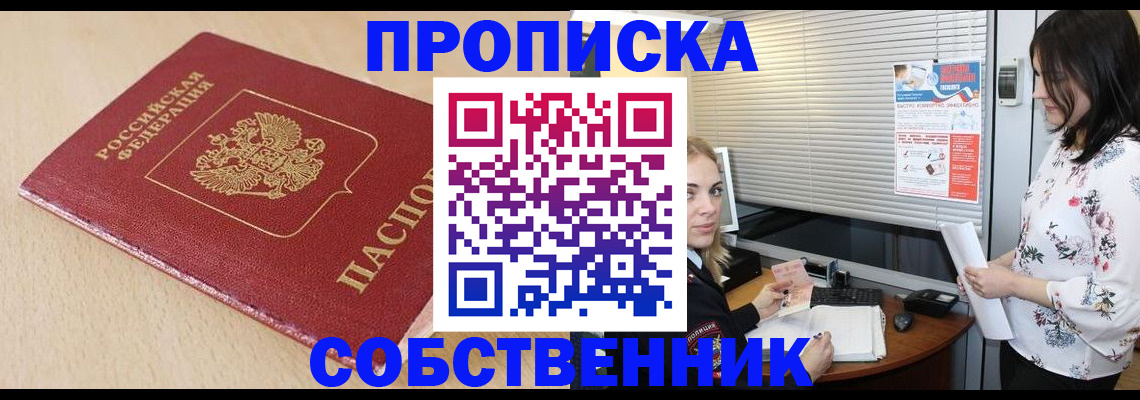 прописка паспорт в Тетюшах