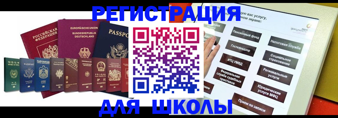 прописка штамп в Тетюшах