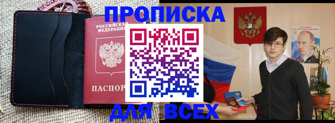 прописка 2025 в Тетюшах