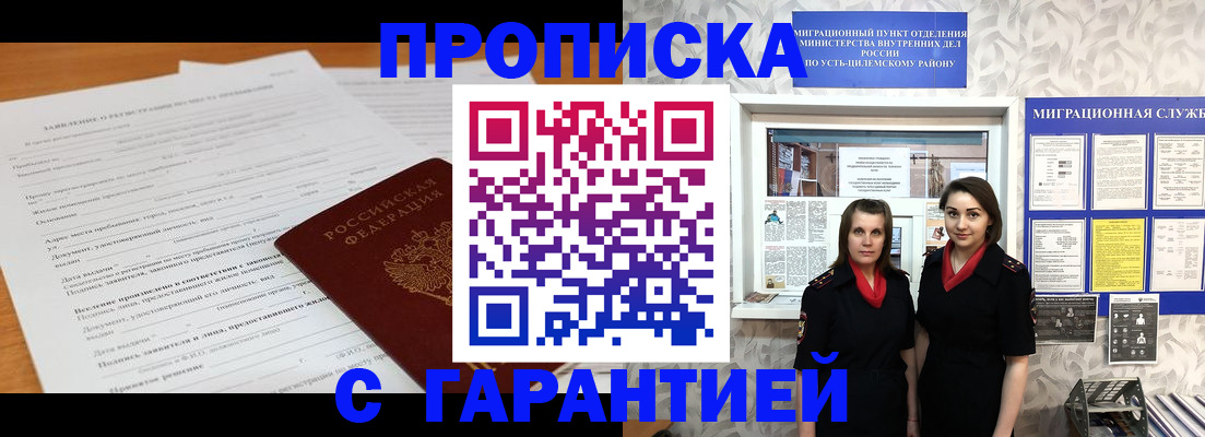 прописка в Тетюшах